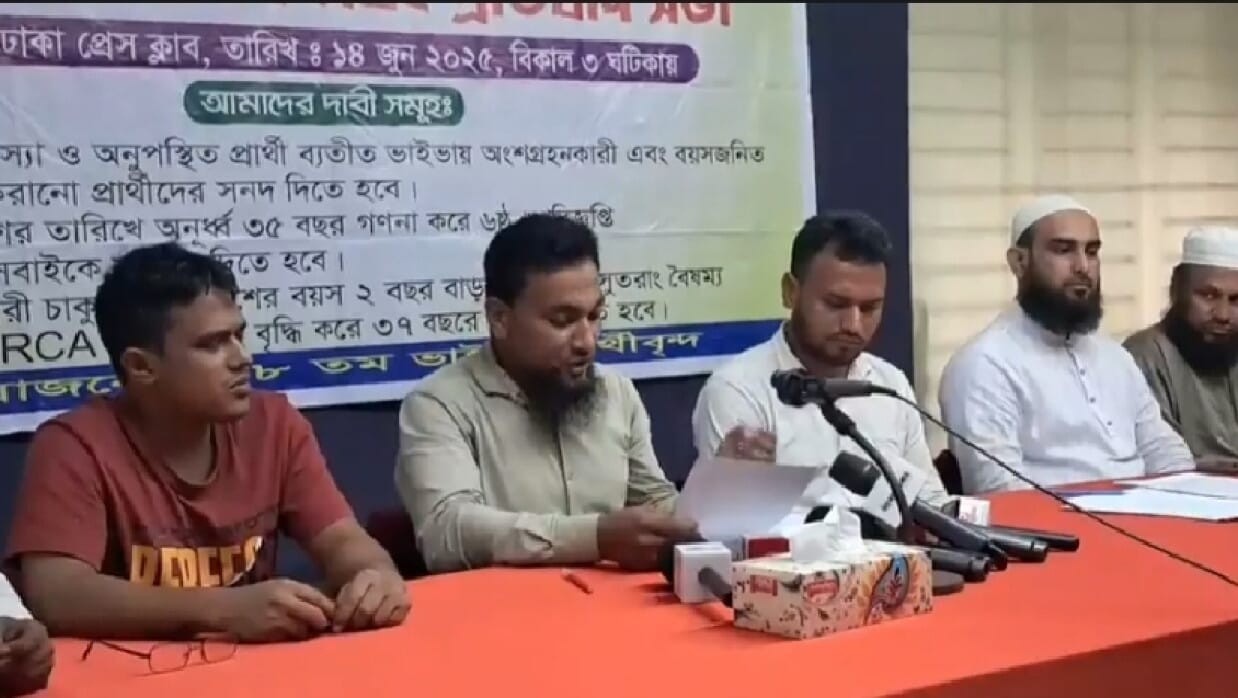 ১৮তম নিবন্ধন